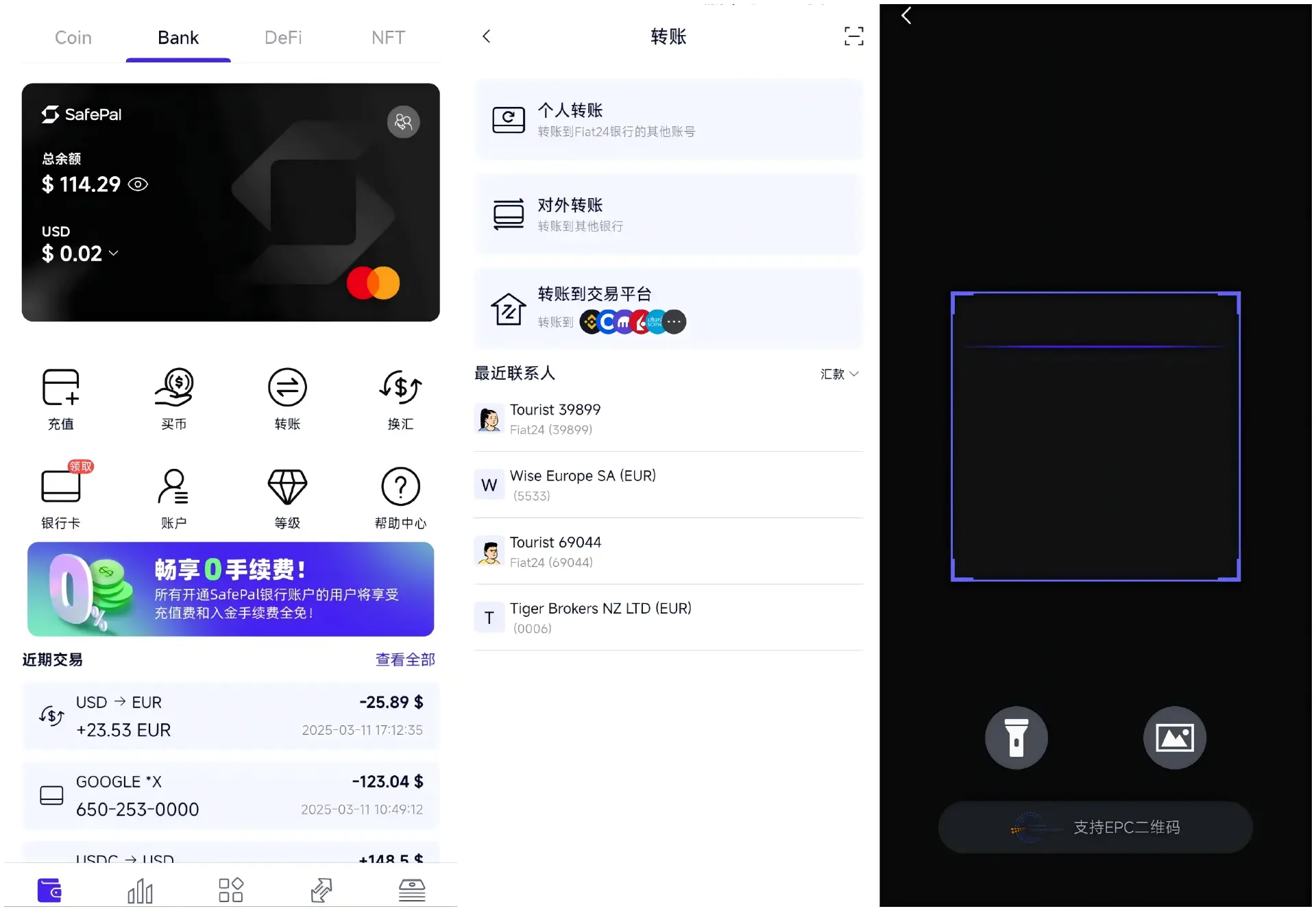 Silkpay App上线，一部手机轻松收款